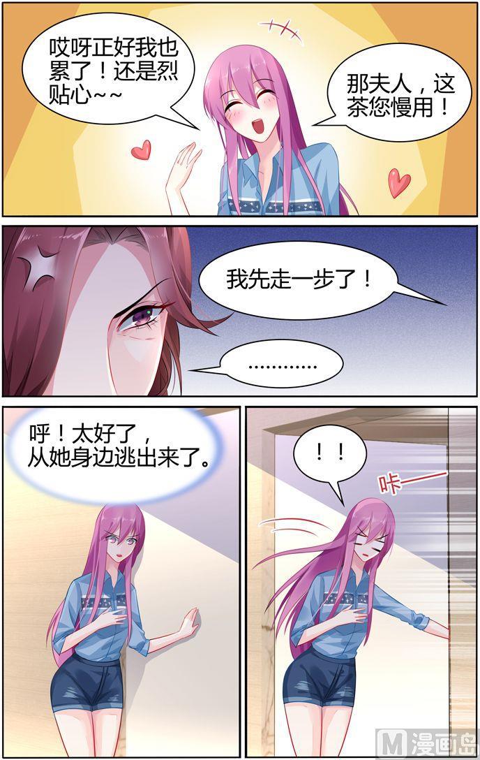 第25话 婆媳斗6