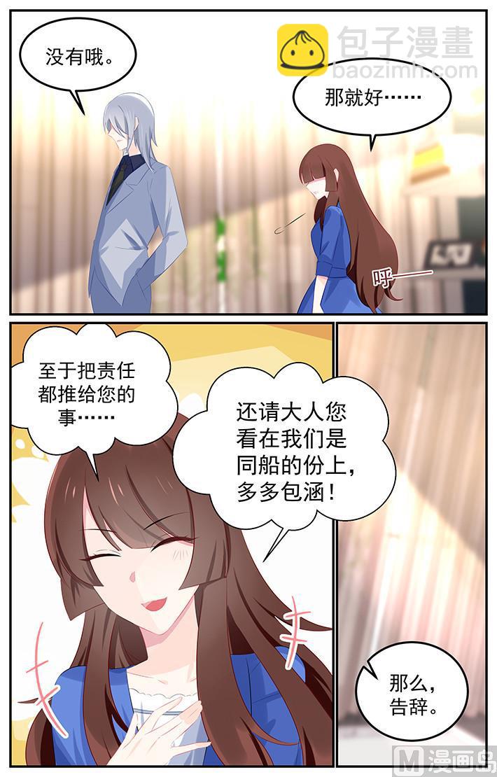 第125话 恶劣的人4