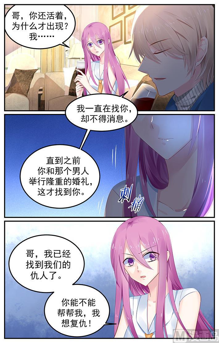 第117话 慕容夜影……6