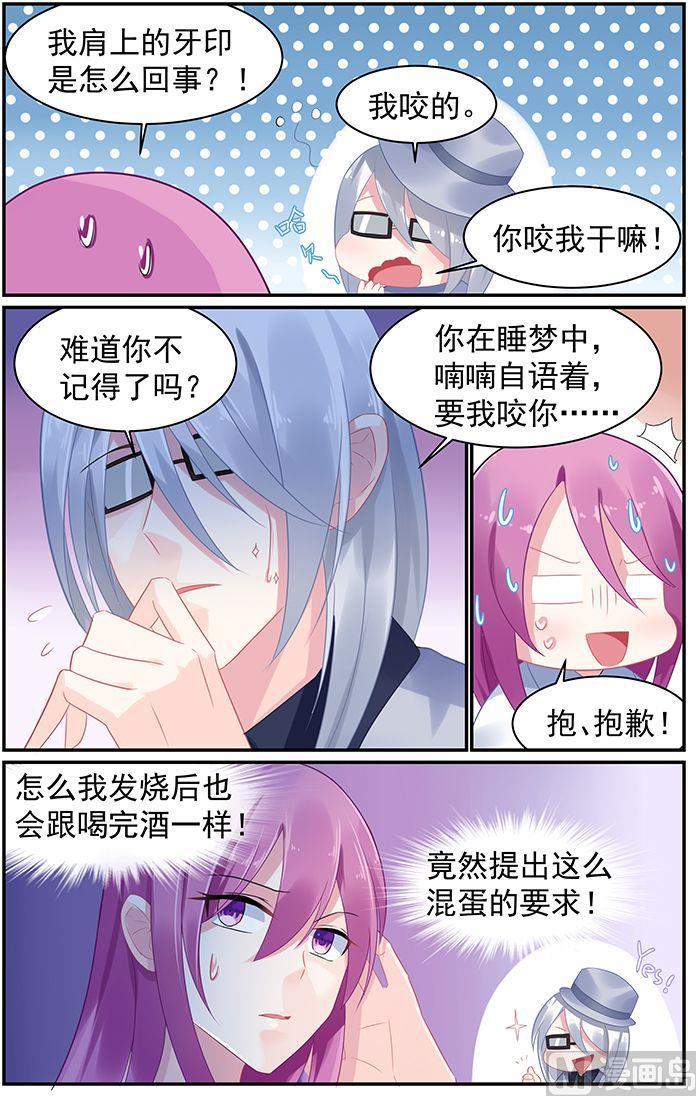 第67话 誓约之吻1