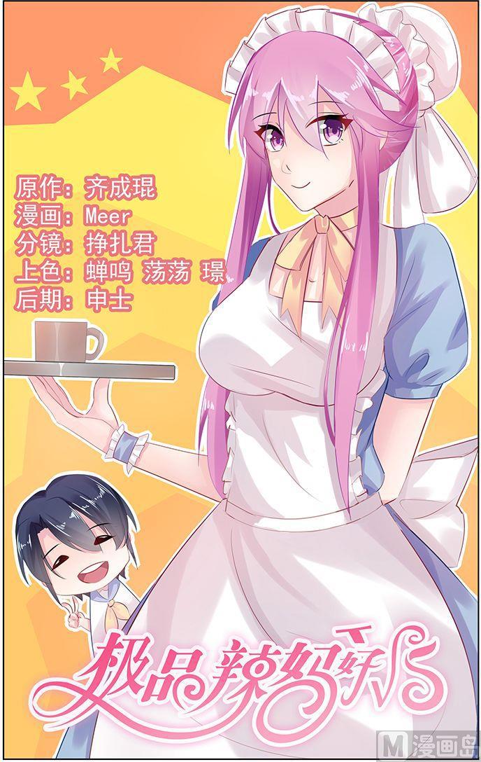 第52话 未婚妻的职责0