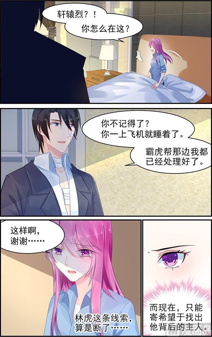 第74话 蓝庭彦的婚礼2