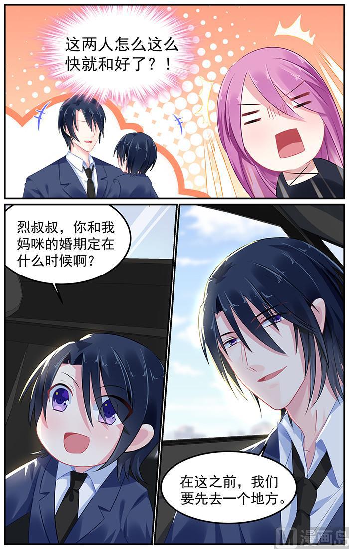 第91话 再度面对红雪梅4
