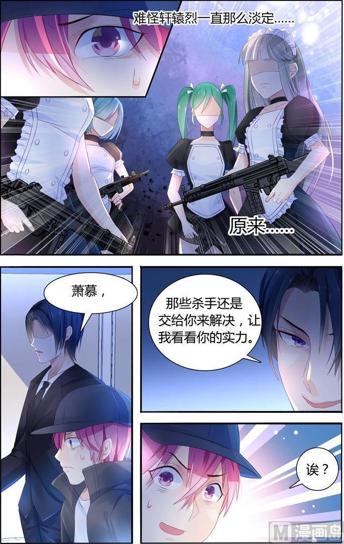 第11话 血腥战场4