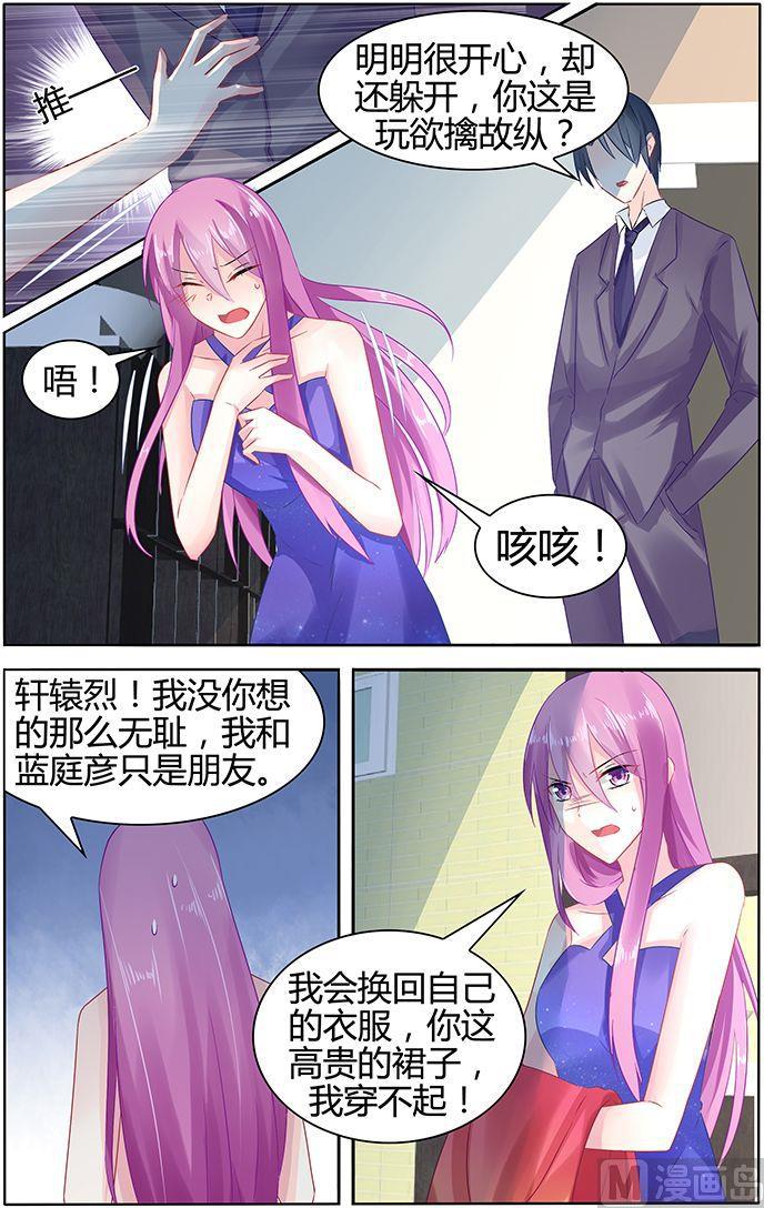 第46话 他的怒气5