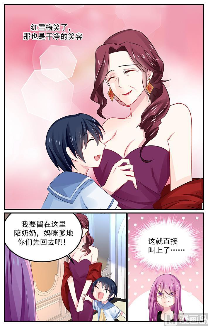 第131话 重要的家人4