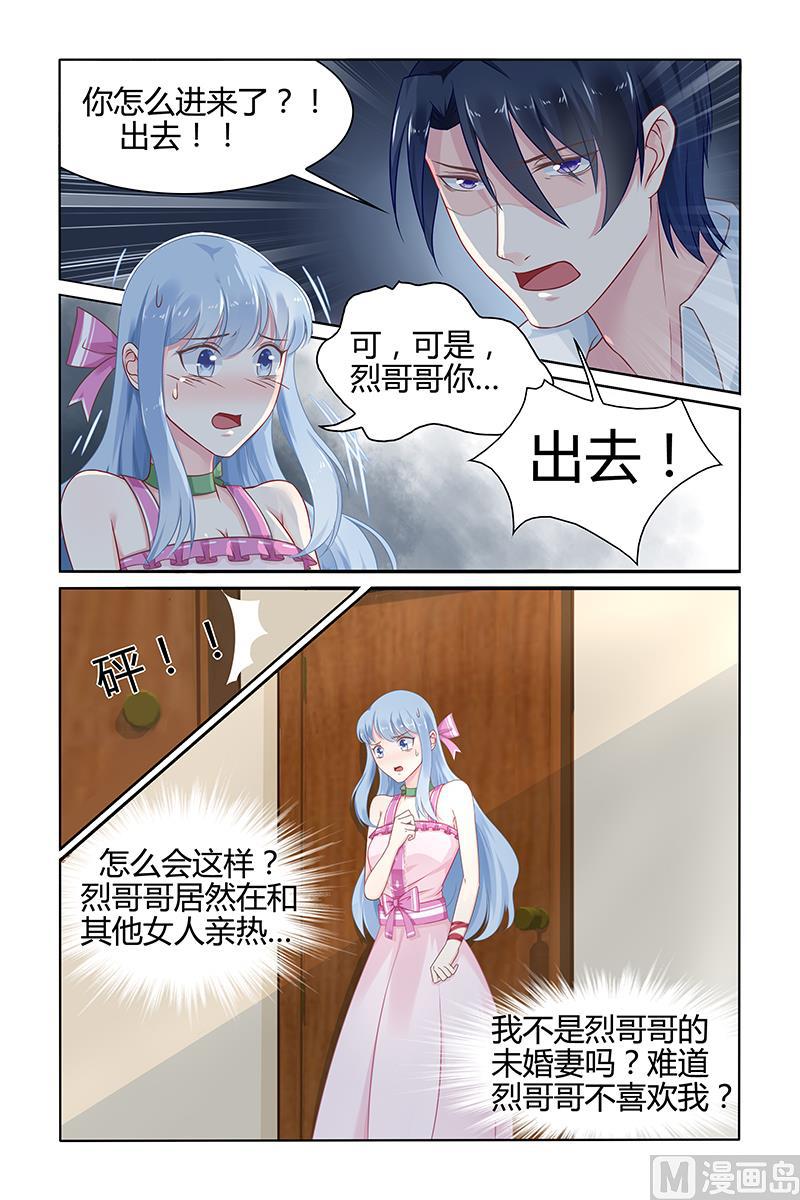 第36话 林音儿才是未婚妻！4
