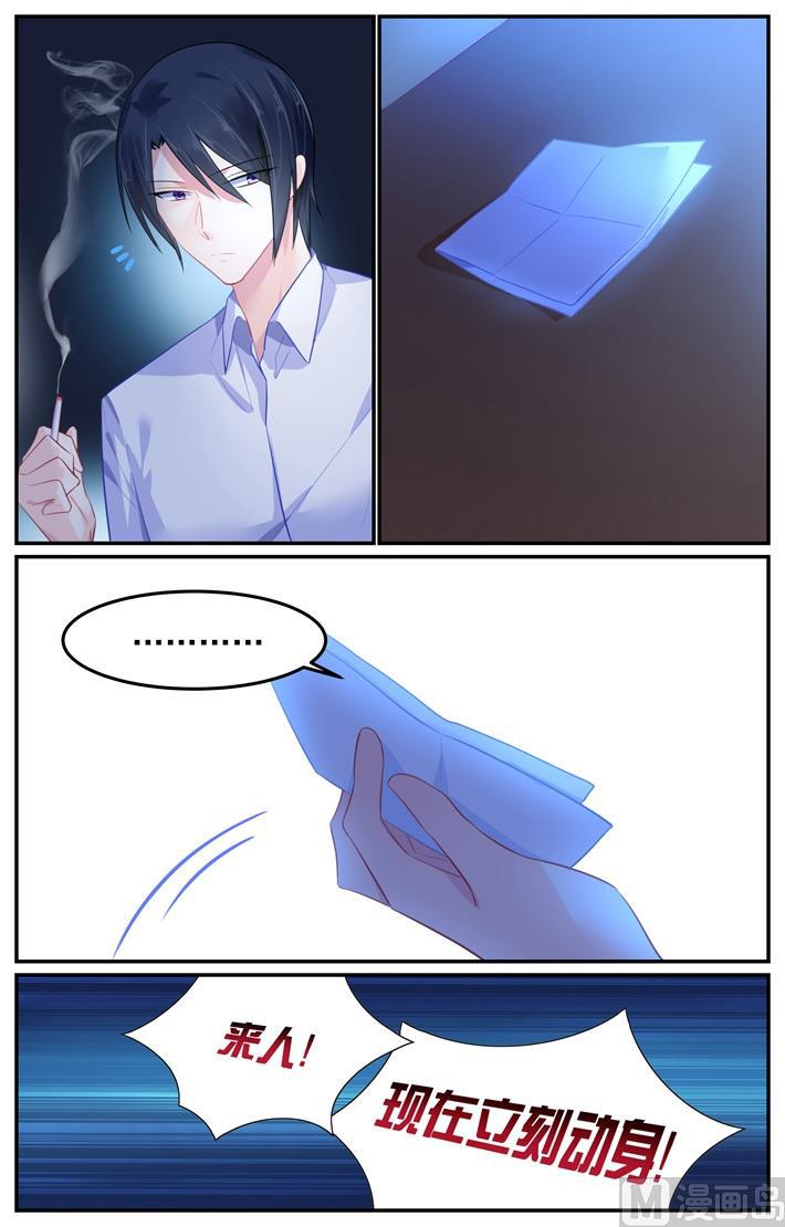 第104话 夏浅心要离去1