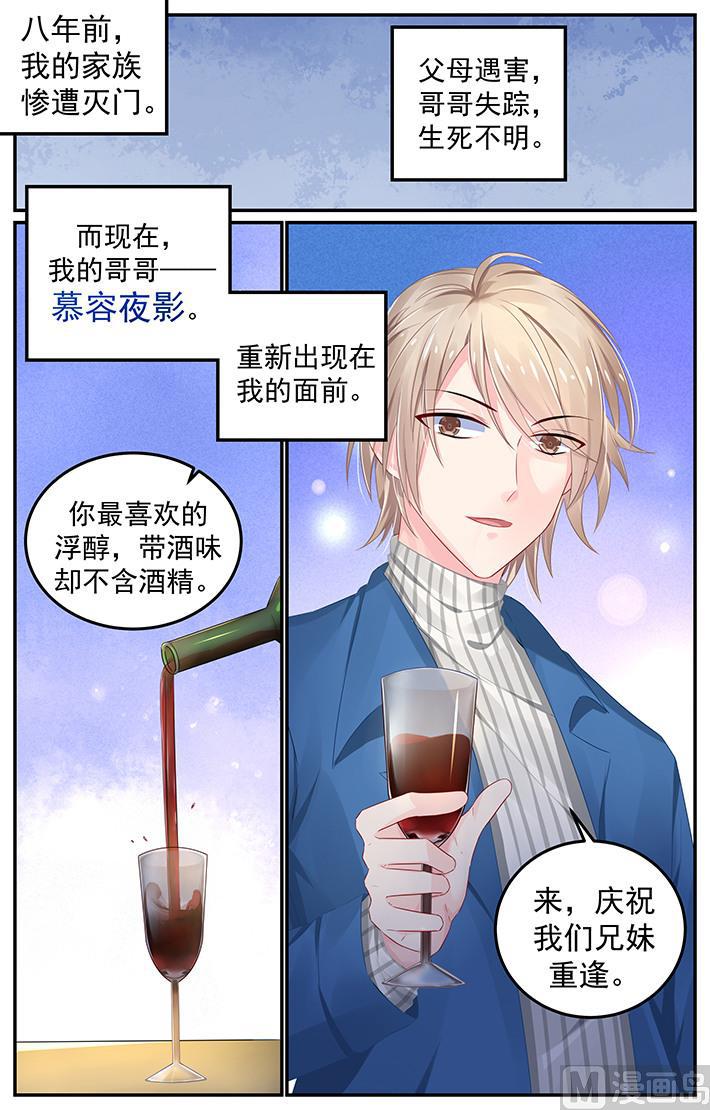 第117话 慕容夜影……5