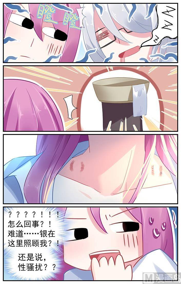 第66话 牙印7