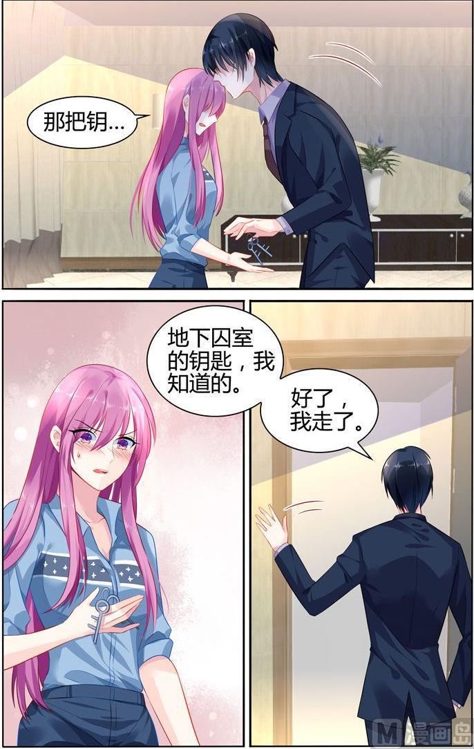 第28话 单独相处3