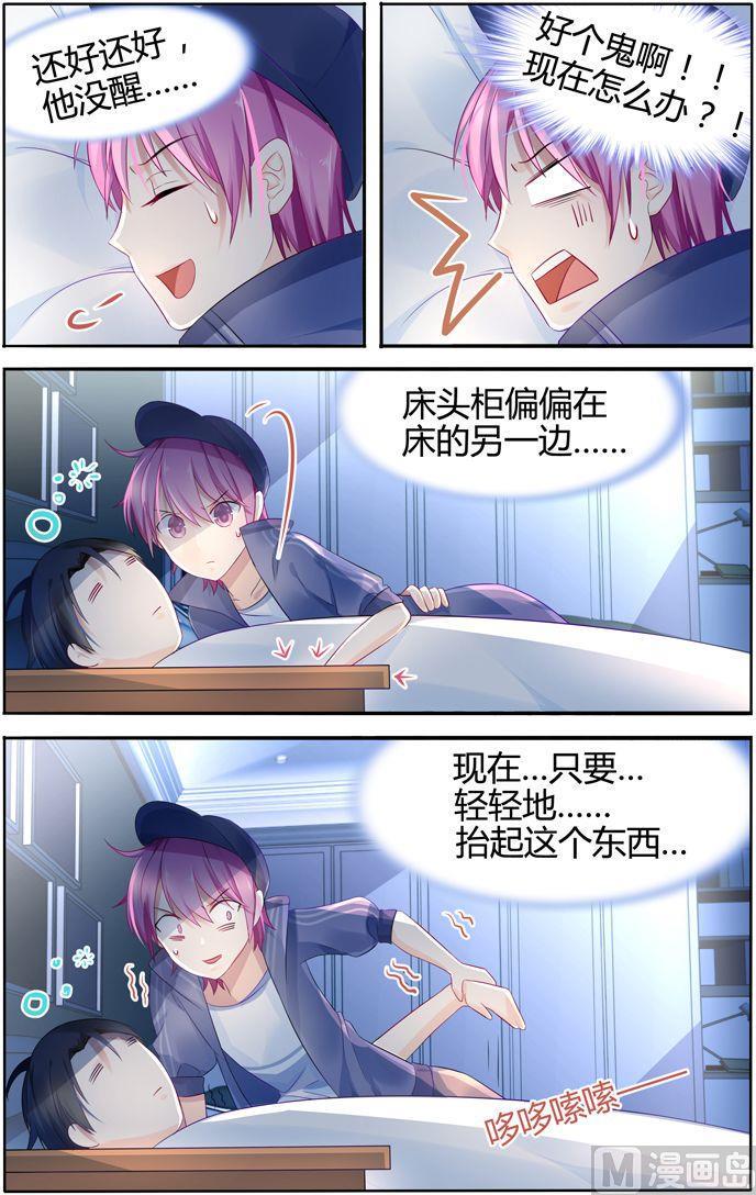 第16话 暴露了吗？！1
