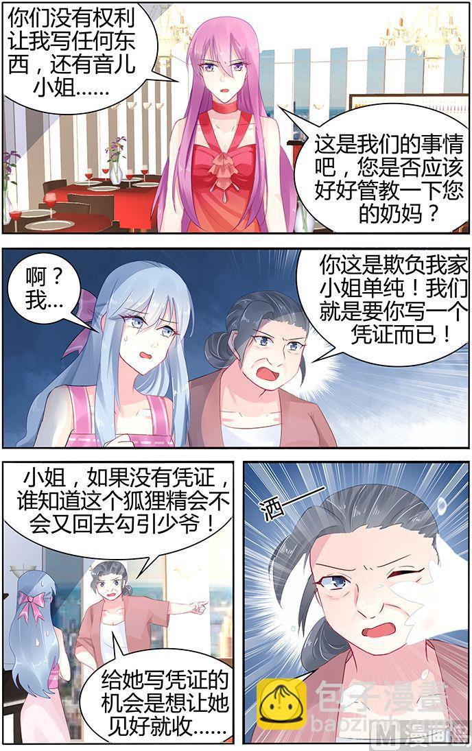 第44话 全场最好看的人6