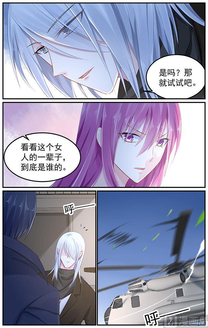 第87话 你的一辈子是我的0
