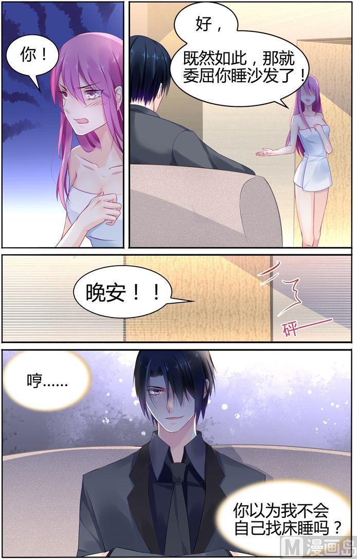 第21话 半夜偷袭4