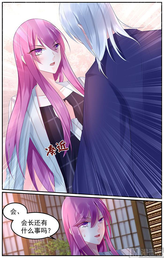 第80话 会见会长大人4