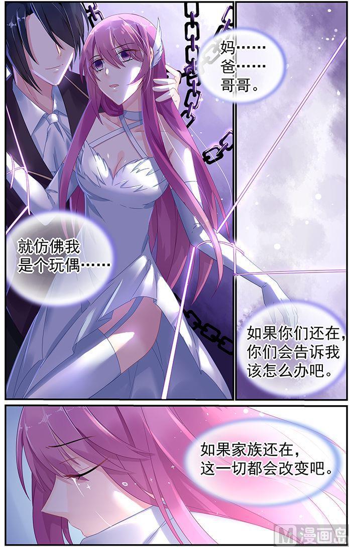 第52话 未婚妻的职责7