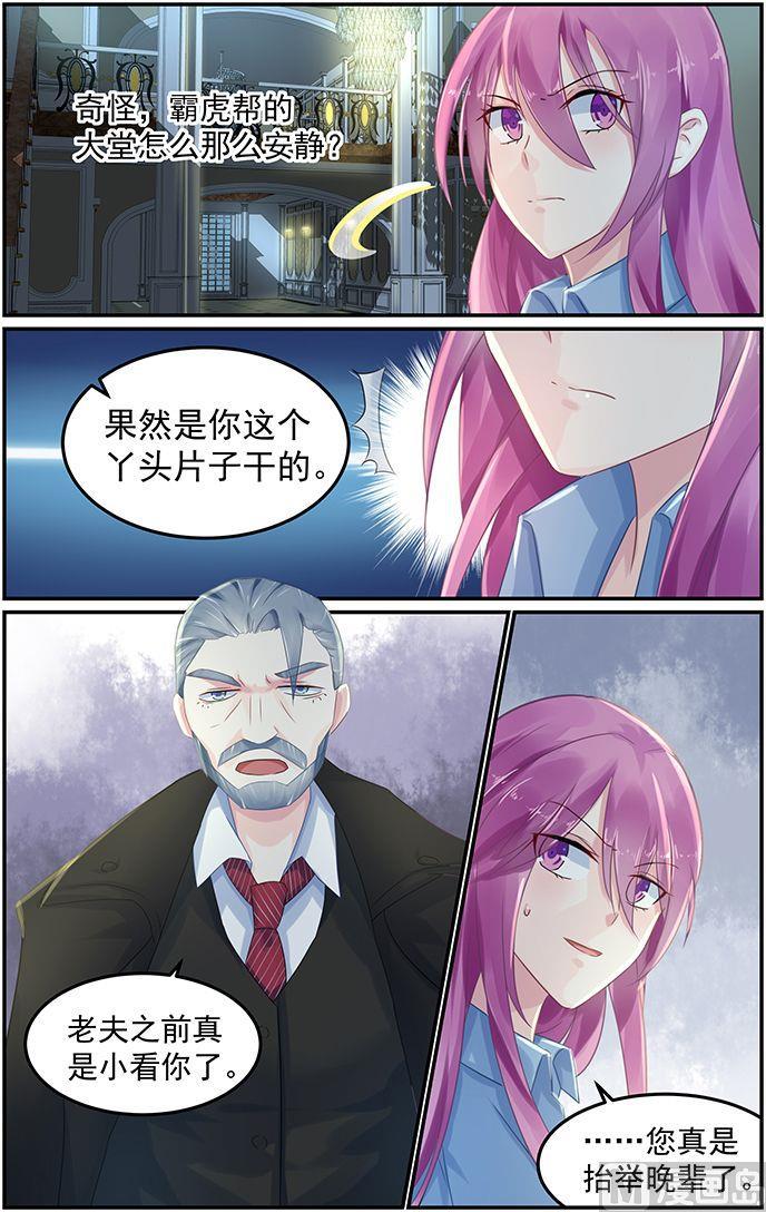 第72话 准备反击5