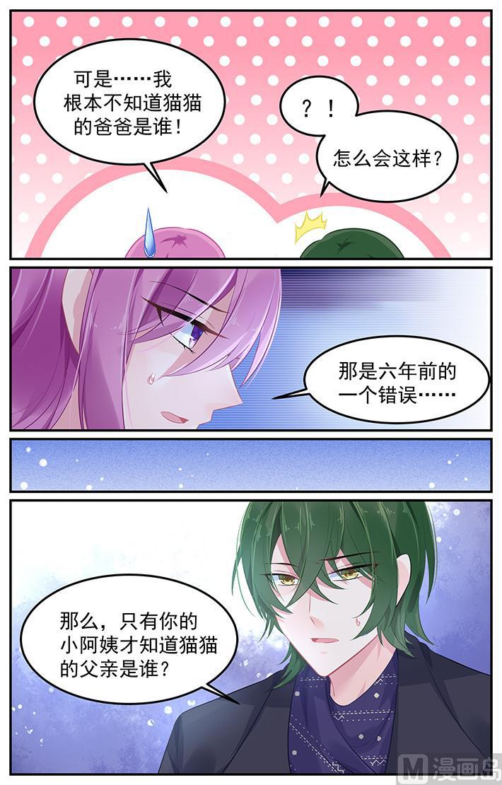 第107话 猫猫出事了4