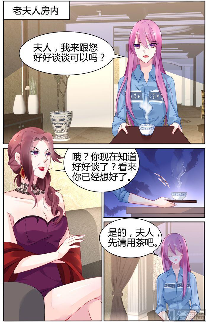 第29话 彦少居然撩汉？1