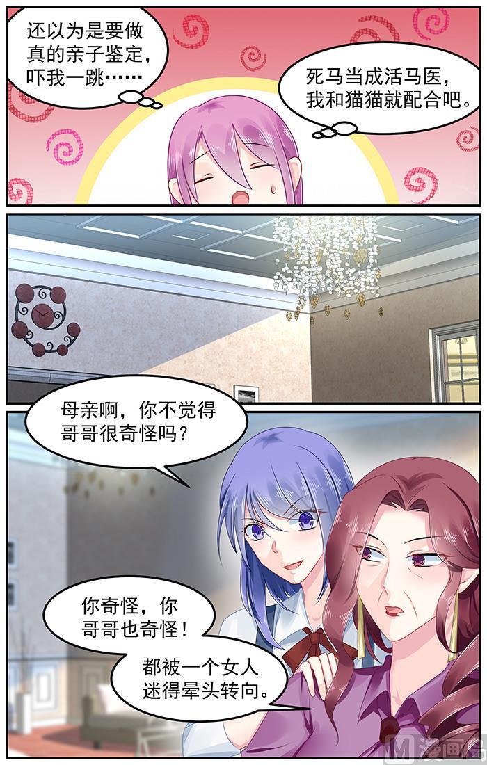 第93话 亲子鉴定1