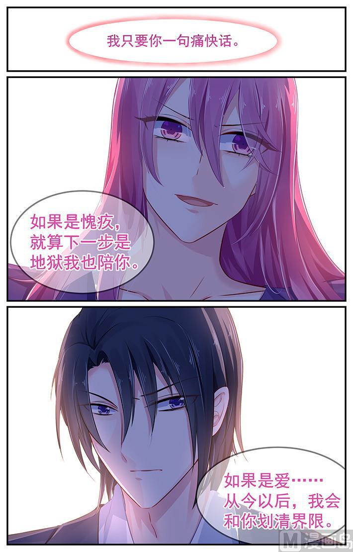 第105话 她的到来6