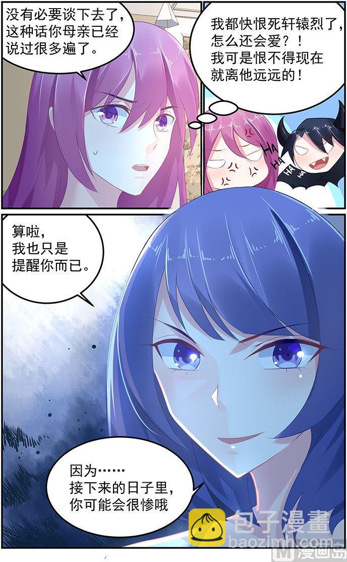 第56话 不能触碰的相册1