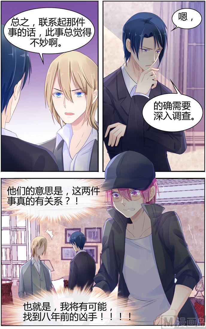 第14话 潇潇的秘密3