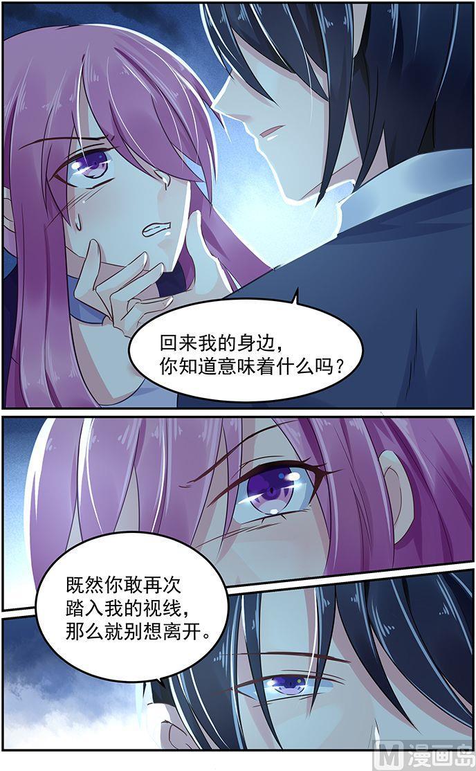 第63话 再次踏入他的视线7