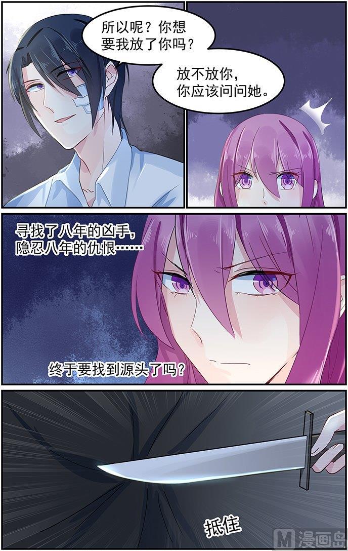 第73话 背后真凶1