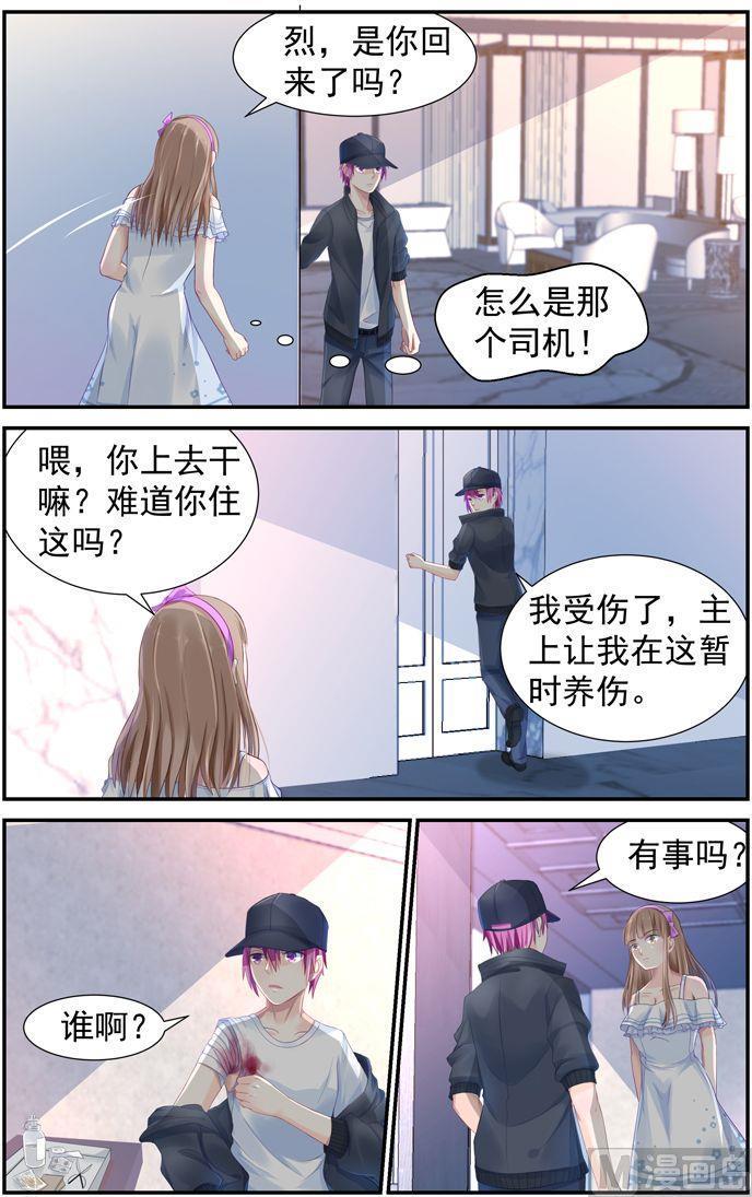 第10话 争风吃醋5