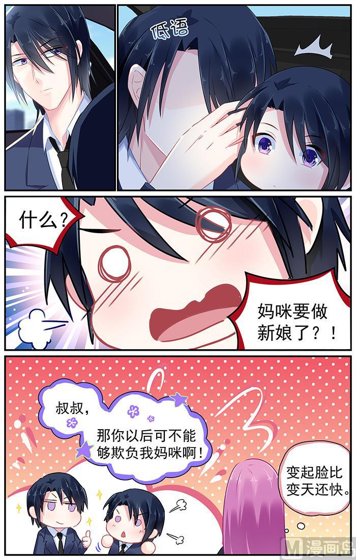第91话 再度面对红雪梅3