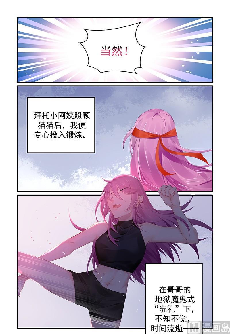 第118话 决定去成长3