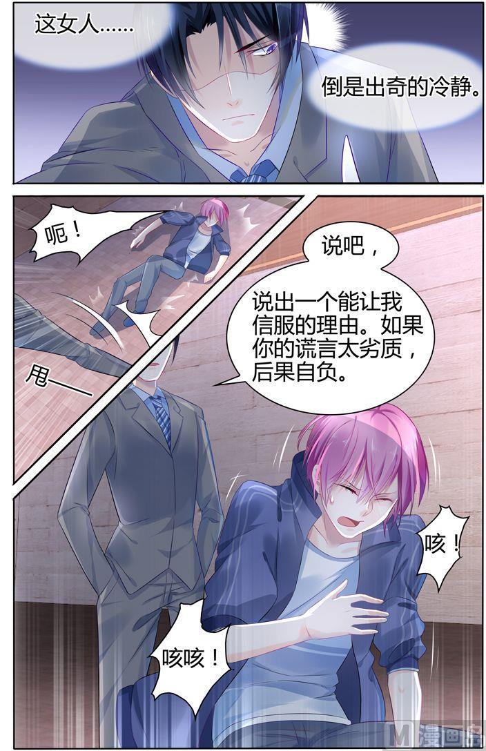 第17话 和你同归于尽7