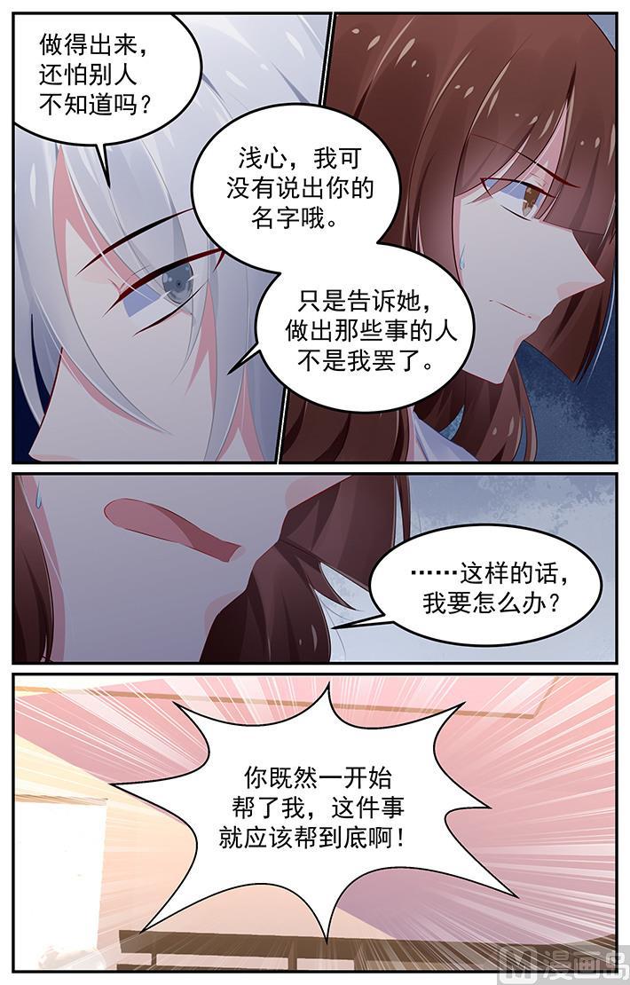 第125话 恶劣的人2