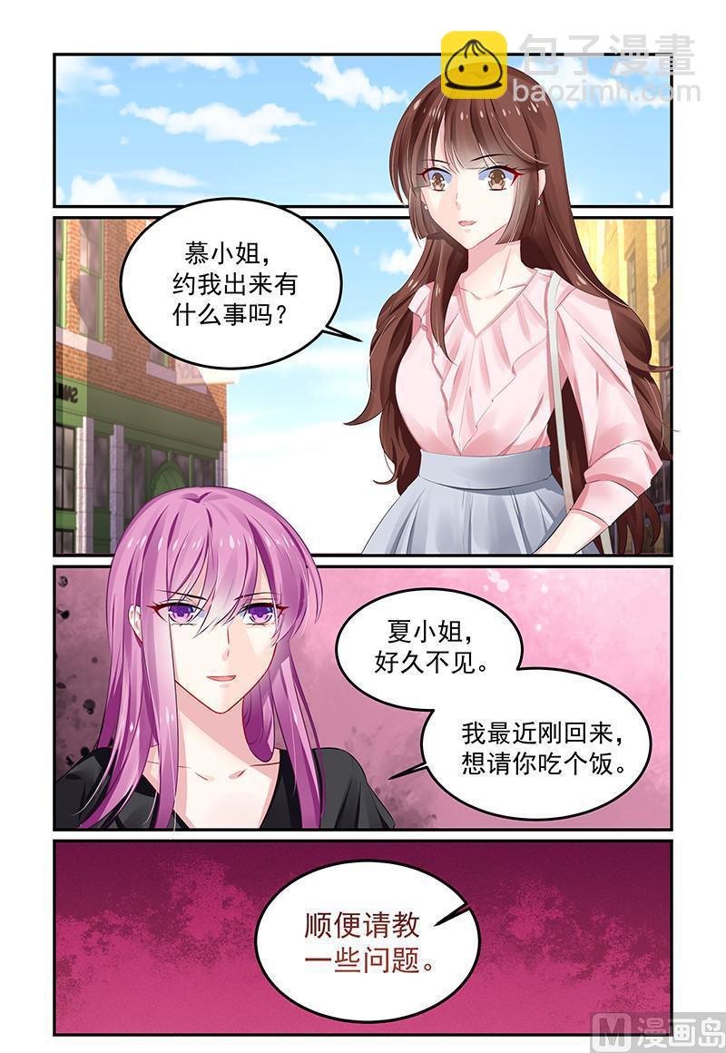 第121话 要见夏浅心7