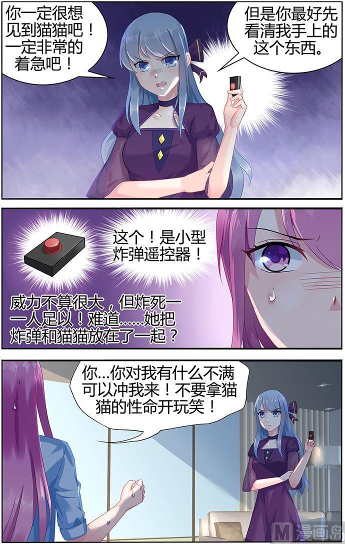 第50话 爆炸与死亡2