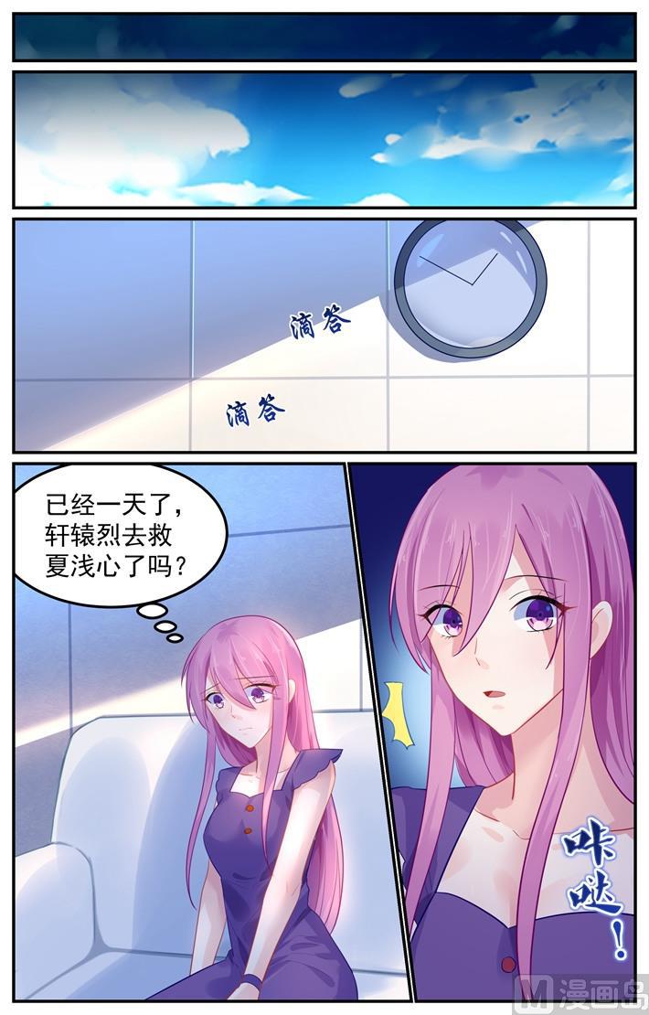 第104话 夏浅心要离去2