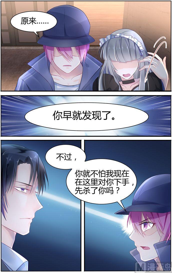 第17话 和你同归于尽3