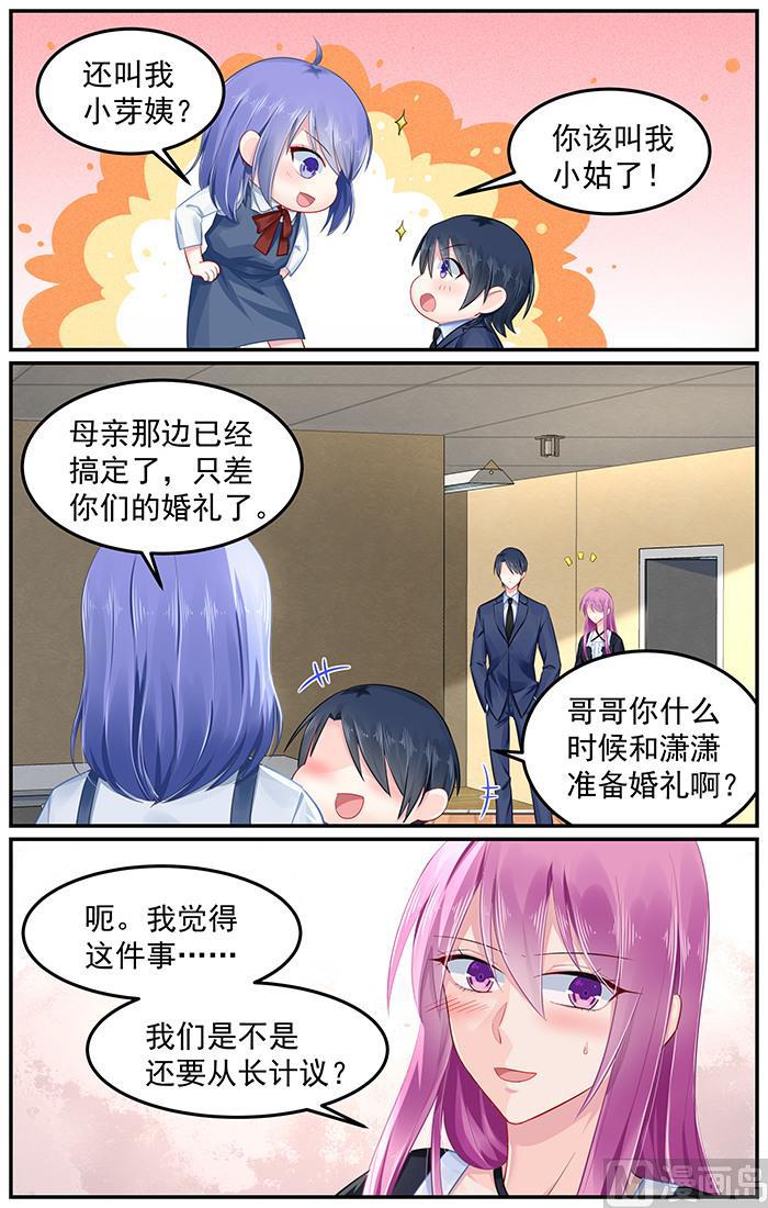 第94话 助攻小芽5