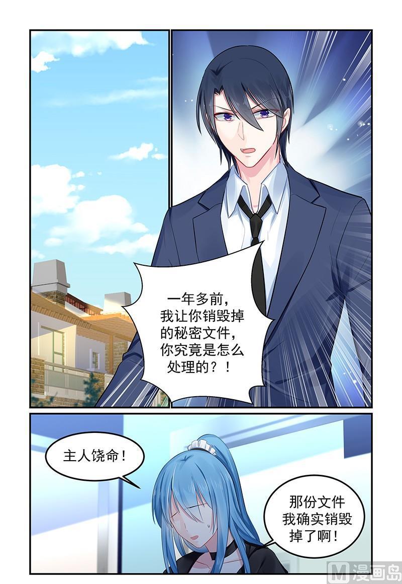 第121话 要见夏浅心3