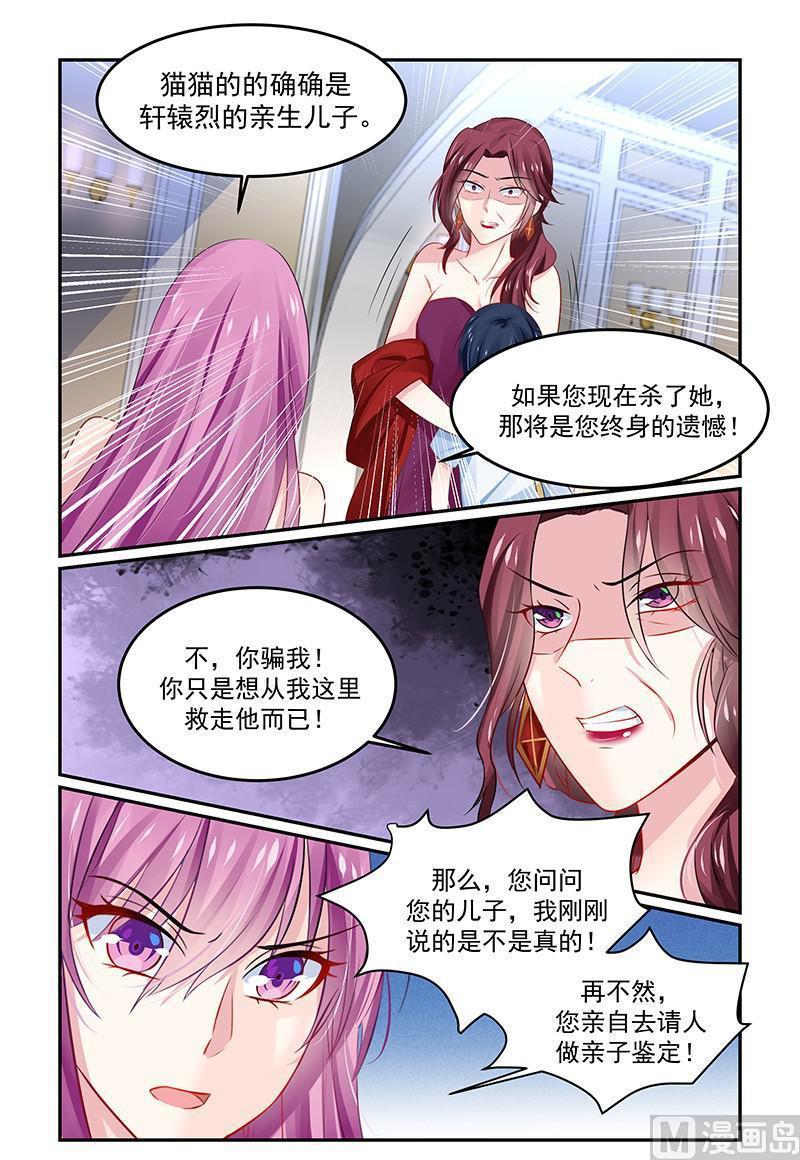 第130话 是你害死了她6