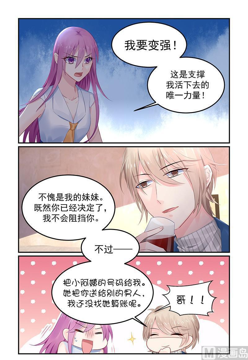 第118话 决定去成长0