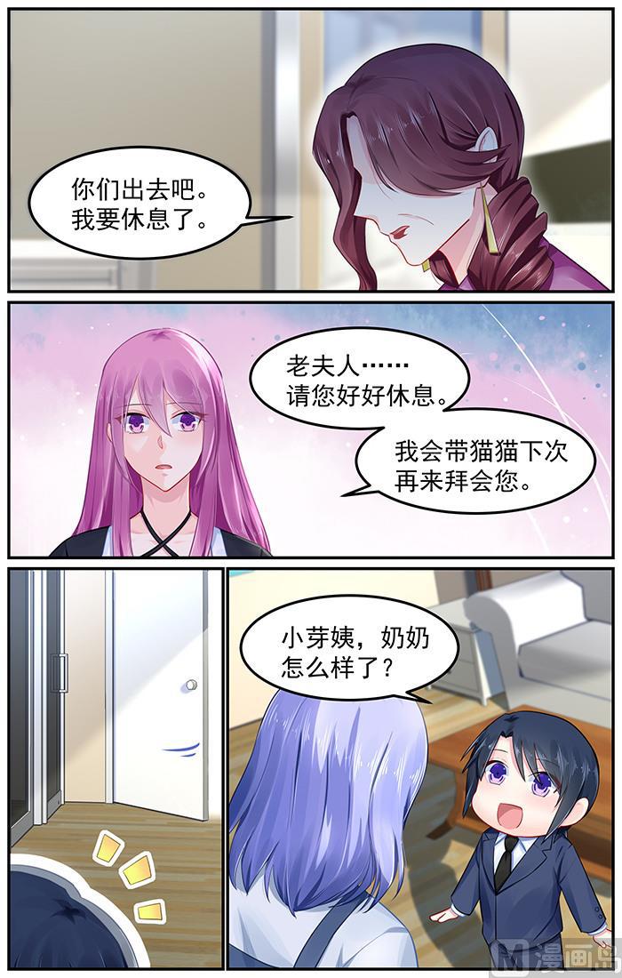 第94话 助攻小芽4