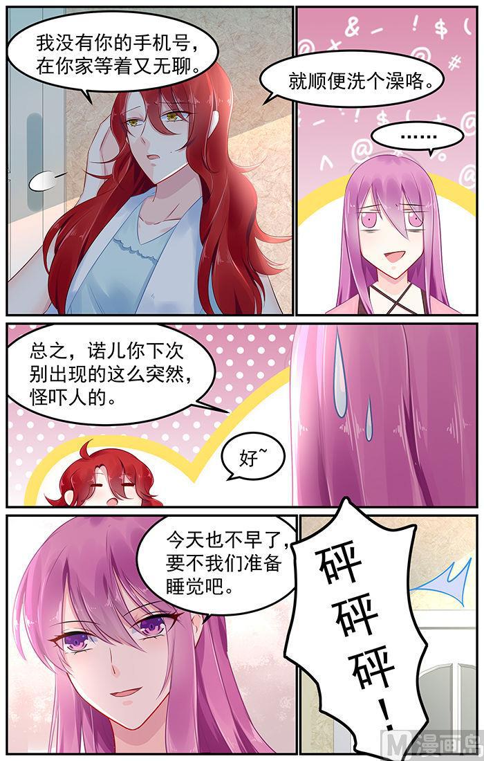 第78话 家中造访红发女郎6