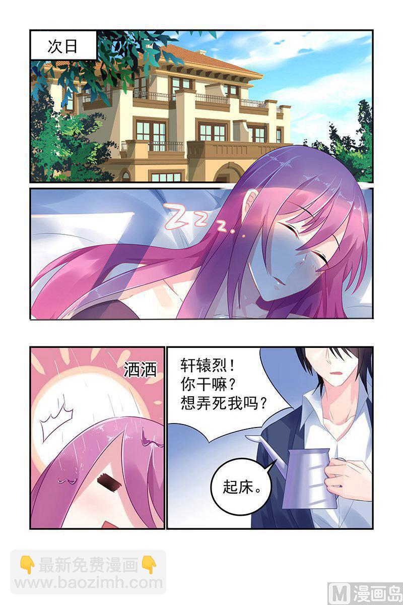 第53话 你爱上她了？3
