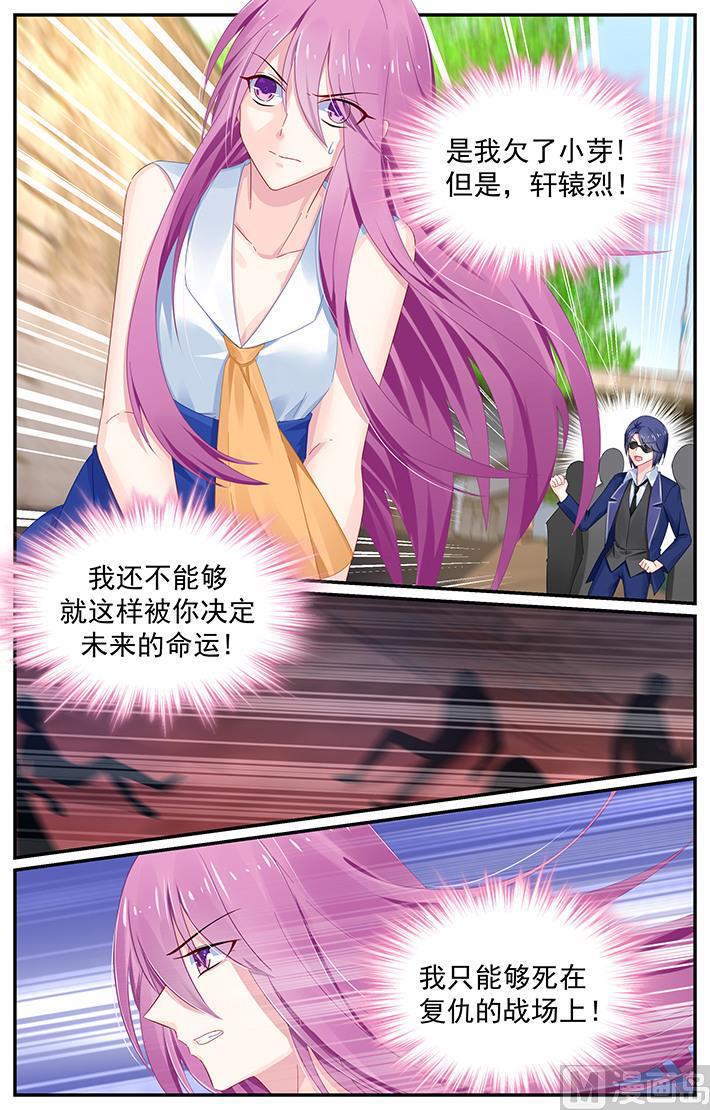 第116话 遭到法之契约追杀5