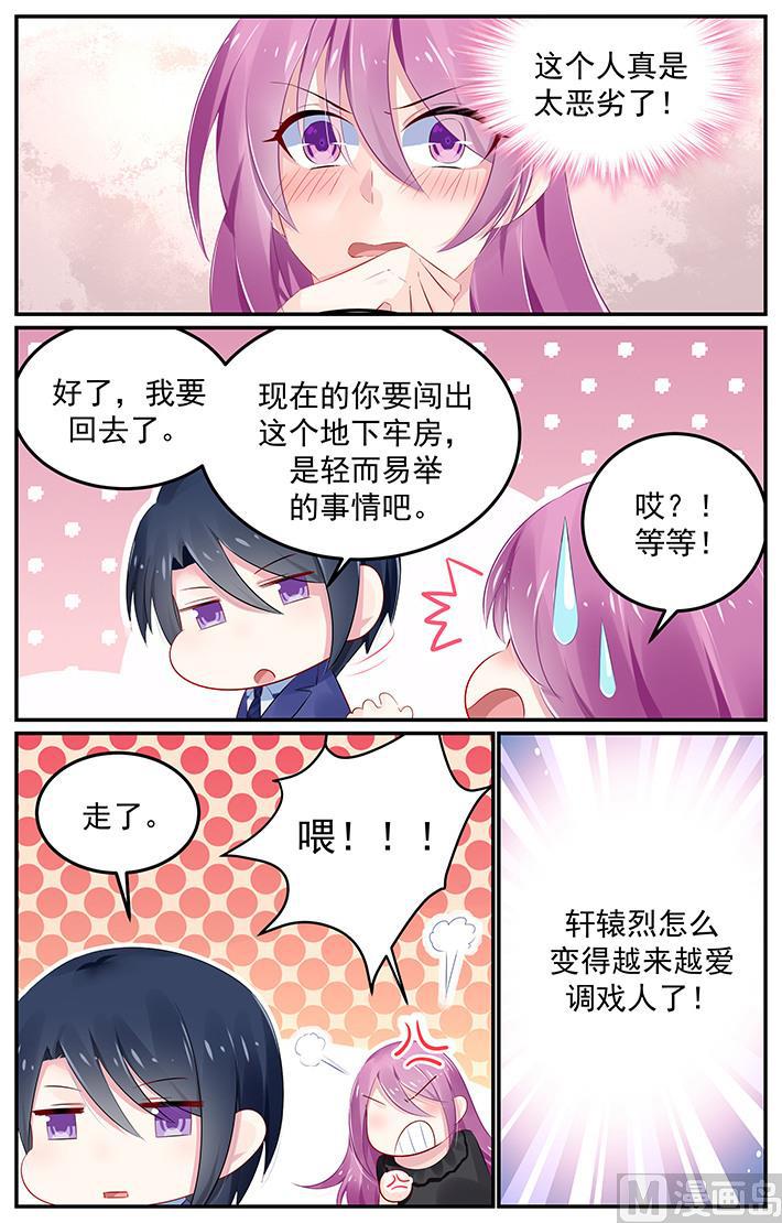 第125话 恶劣的人0