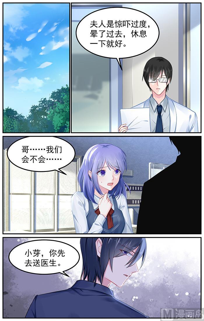 第94话 助攻小芽0