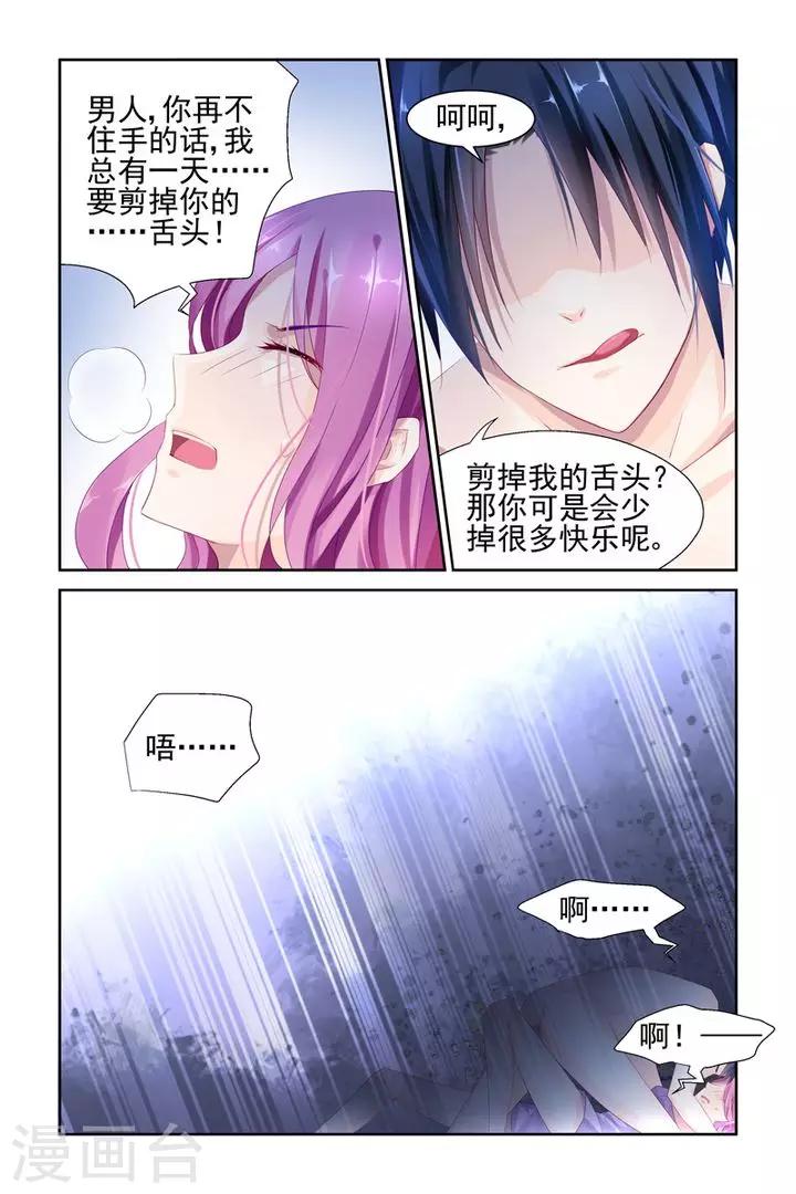 第1话 一夜暴风雨7